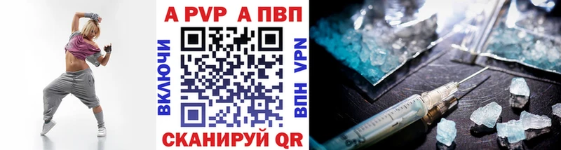 shop официальный сайт  что такое   Барабинск  APVP VHQ 